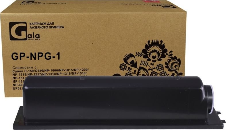 

Картридж Gala-print GP-NPG-1 (аналог Canon NPG-1)