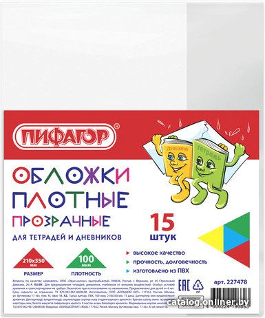 Набор обложек Пифагор 227478 (15шт)