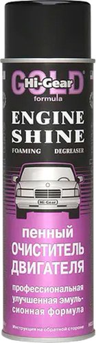 Hi-Gear Очиститель двигателя HG5377 454г