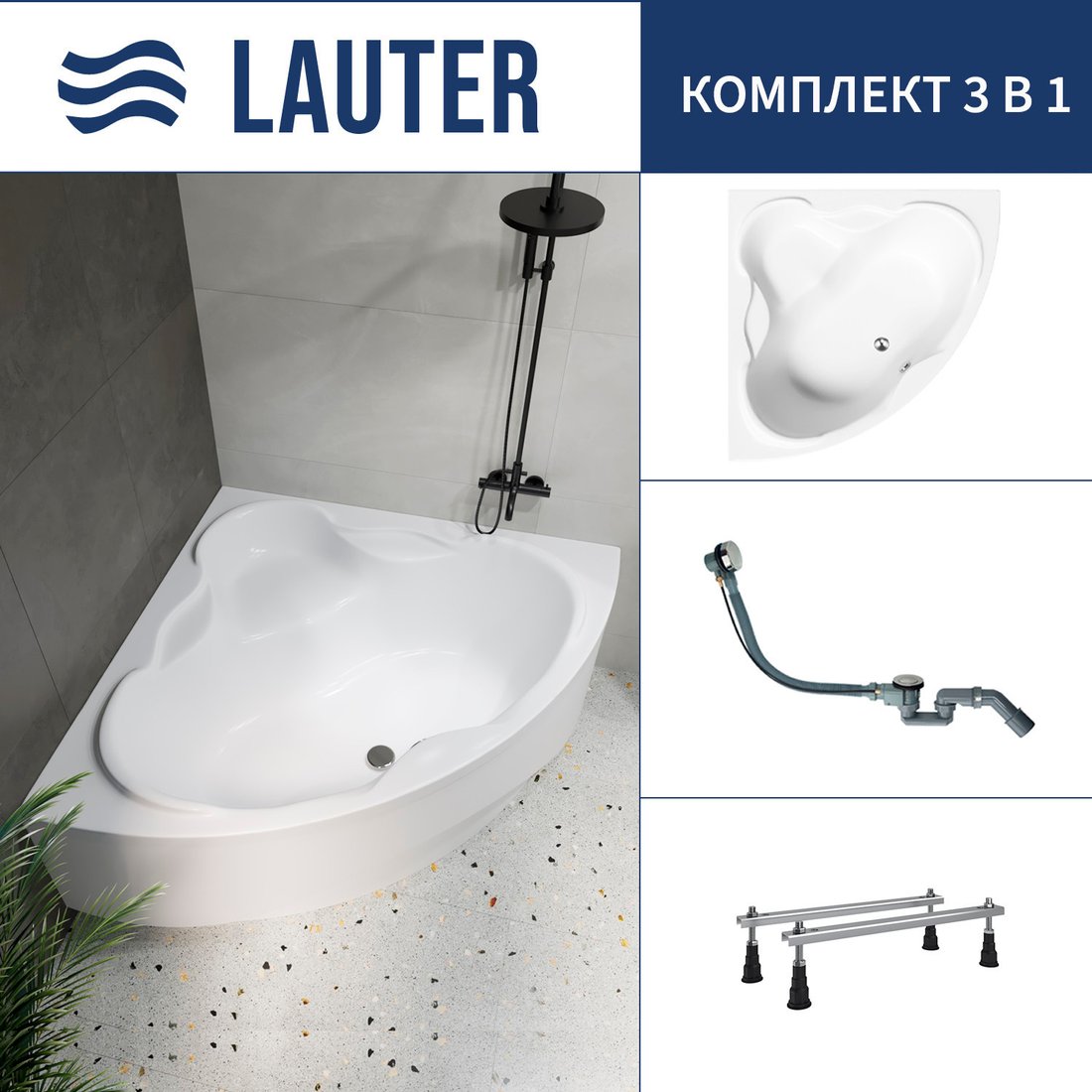 Ванна Lauter Riviera 150x150 21050150 (с ножками и сифоном 21Y32000 хром)