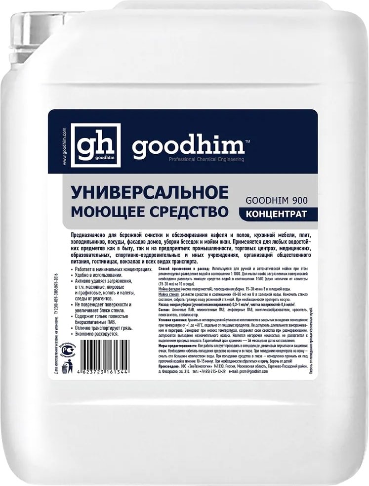 

Средство универсальное Goodhim Концентрат 900 5 л