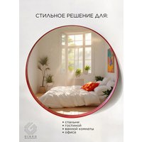 Зеркало Girko Workshop B70R