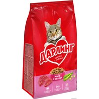 Сухой корм для кошек Дарлинг с мясом и овощами 1.75 кг