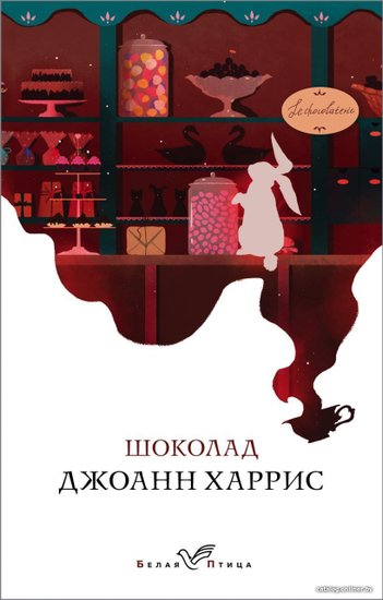 Поваренная книга французской кухни джоанн харрис