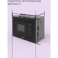 Микроволновая печь Comfee CBM300GB