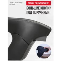 Электрическая беговая дорожка PRO-Sport CP-2480