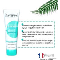  Evoluderm Крем для ног Питательный 125 мл