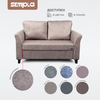 Диван Sempla Джерси 3 - 1200 (лана капучино)