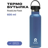 Термокружка RoadLike Flask 600мл (синий)