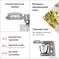 Насадка для пельменей/равиоли Kenwood KAX93.A0ME