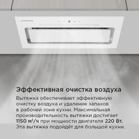 Кухонная вытяжка MAUNFELD Trapeze 602SGG (белый)