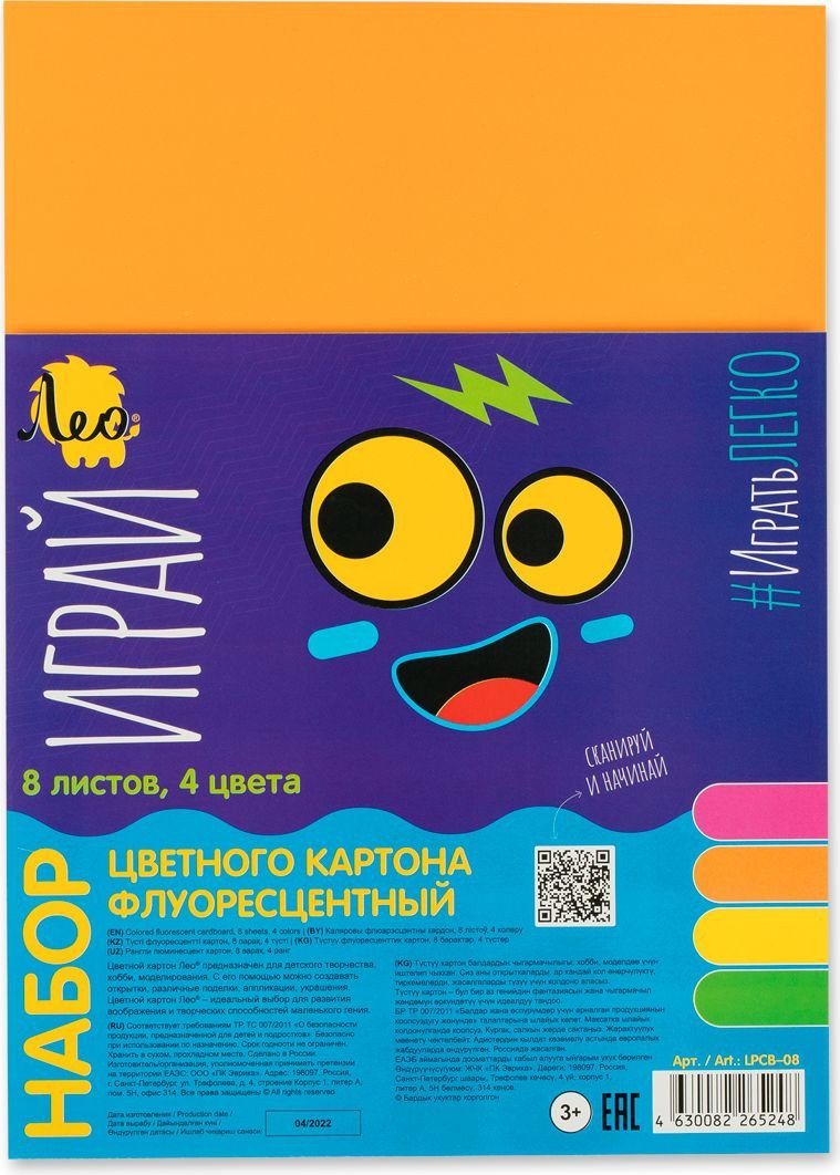 

Лео Играй флуоресцентный LPCB-08 (8 л, 4 цв)