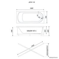 Ванна 1AcReal Дюна 160х70