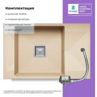 Кухонная мойка Polygran Blade 780 (опал)