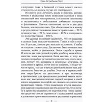 Книга издательства Де'Либри Грустная улыбка (Ястребиное Перо Иван) в Мозыре