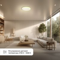 Светильник-тарелка Aqara Ceiling Light T1M CL-L02D