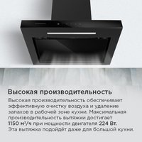 Кухонная вытяжка MAUNFELD Modern 60 (чёрный)