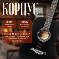Акустическая гитара ROKSO FT-R38B-BK