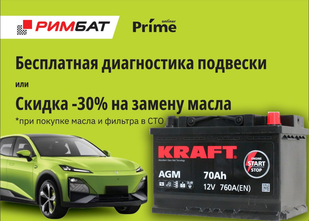 

Автомобильный аккумулятор KRAFT AGM 70 R+ + Бесплатная диагностика подвески или -30% на замену масла