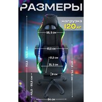 Игровое (геймерское) кресло AR GAMING AR 001 (с LED подсветкой, черный)
