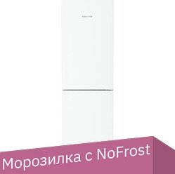 

Холодильник Liebherr CNd 5724 Plus