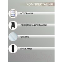 Фоторамка Декарт Фактурная 15x21 8А0004 (белый с золотом)