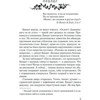 Книга издательства Эксмо. Лепестки Белладонны (Вольмут Дж.)