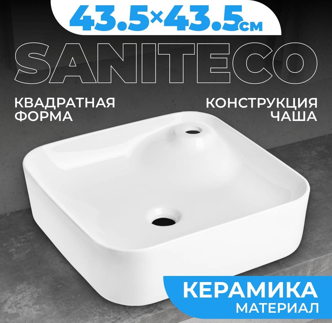 

Умывальник Saniteco AT009