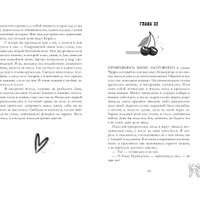 Книга издательства Clever. Романы Анны Джейн Подарок ангела и др. рассказы (Джейн Анна) в Пинске