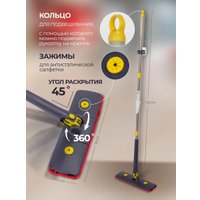 Швабра с отжимом WMC Tools XHblue(56856)