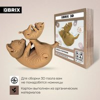 3Д-пазл QBRIX Кошка и котенок 3D 20059