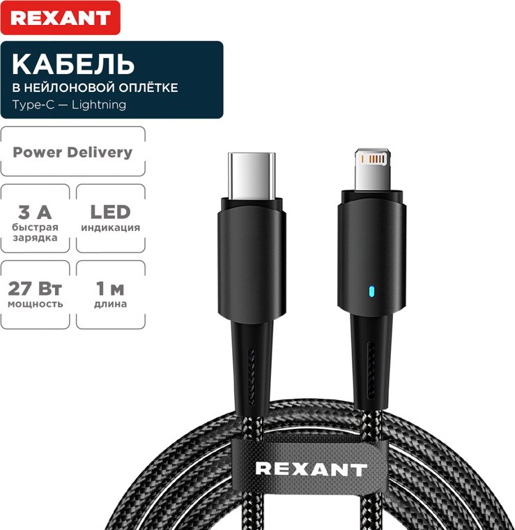 

Кабель Rexant 18-7069
