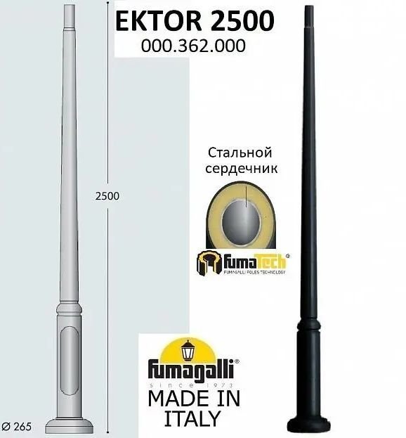 

Фонарный столб Fumagalli Ektor 2500 FU_000.362.FU_000.A0