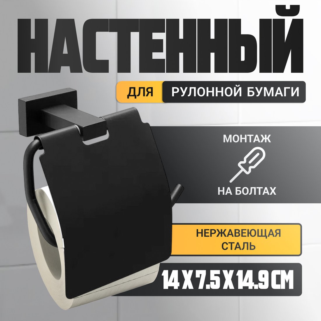 

Держатель для туалетной бумаги Belz B90303