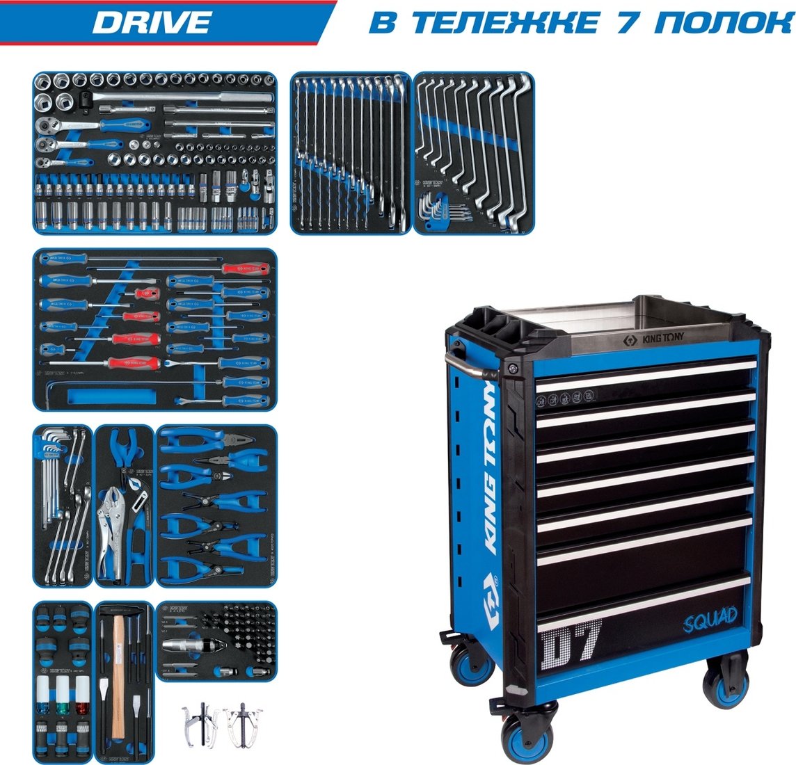 

Универсальный набор инструментов King Tony Drive 9SQ31-251MRV (251 предмет)