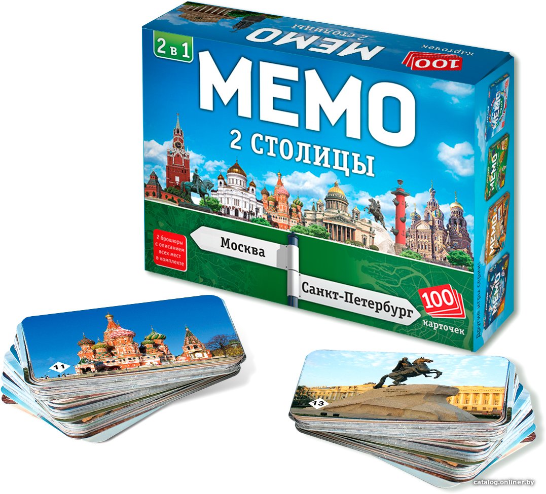 Настольная игра Нескучные игры Мемо 2 в 1. Две столицы 8507