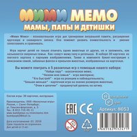 Настольная игра Нескучные игры Ми-Ми-Мемо Морские животные 8053