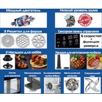Мясорубка Renova MG300-R2BP