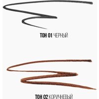 Декоративная косметика для глаз Stellary Wild eyeliner тон 02 коричневый (0.8мл)