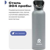 Термокружка RoadLike Flask 600мл (серый)