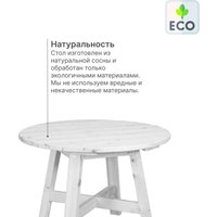 Стол Диприз Ойвинд Д.60047.1 (белый) в Пинске