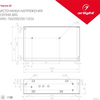 Блок питания Arlight ARS-200-12 023610