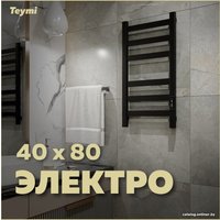 Полотенцесушитель Teymi Modern П(3+3) 40x80 (с таймером, черный матовый)