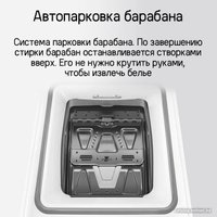 Стиральная машина с вертикальной загрузкой MAUNFELD MFWM127ISWH