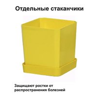 Горшок Чипполино АРТ0336 с индивид. поддоном и выдвижным дном (0.5 л, 10 шт, желтый)