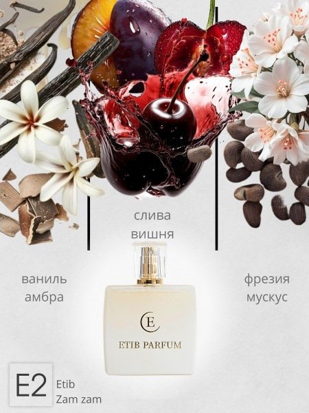 

Туалетная вода ETIB Parfum аналоговый парфюм Etib Zam zam E2 EdP (50 мл)