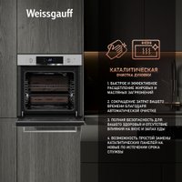 Электрический духовой шкаф Weissgauff EOV 770 PDX