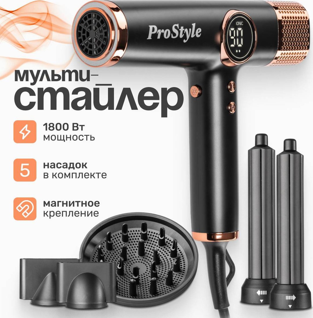 Фен PROstyle MK-6103