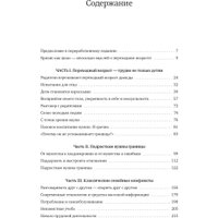 Книга издательства МИФ. Пубертат. Как пережить переходный возраст ребенку и родителям (Рогге Я.) в Борисове