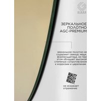 Зеркало Girko Workshop S80